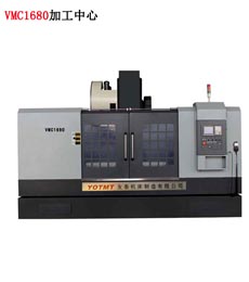 VMC1680�ӹ�����