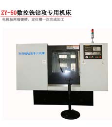 ZY-50����ϳ�깥ר����̩